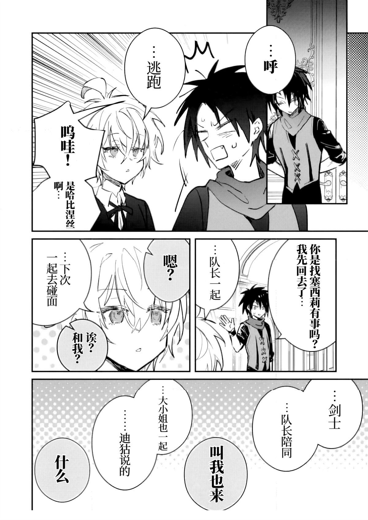 第44话 试看9