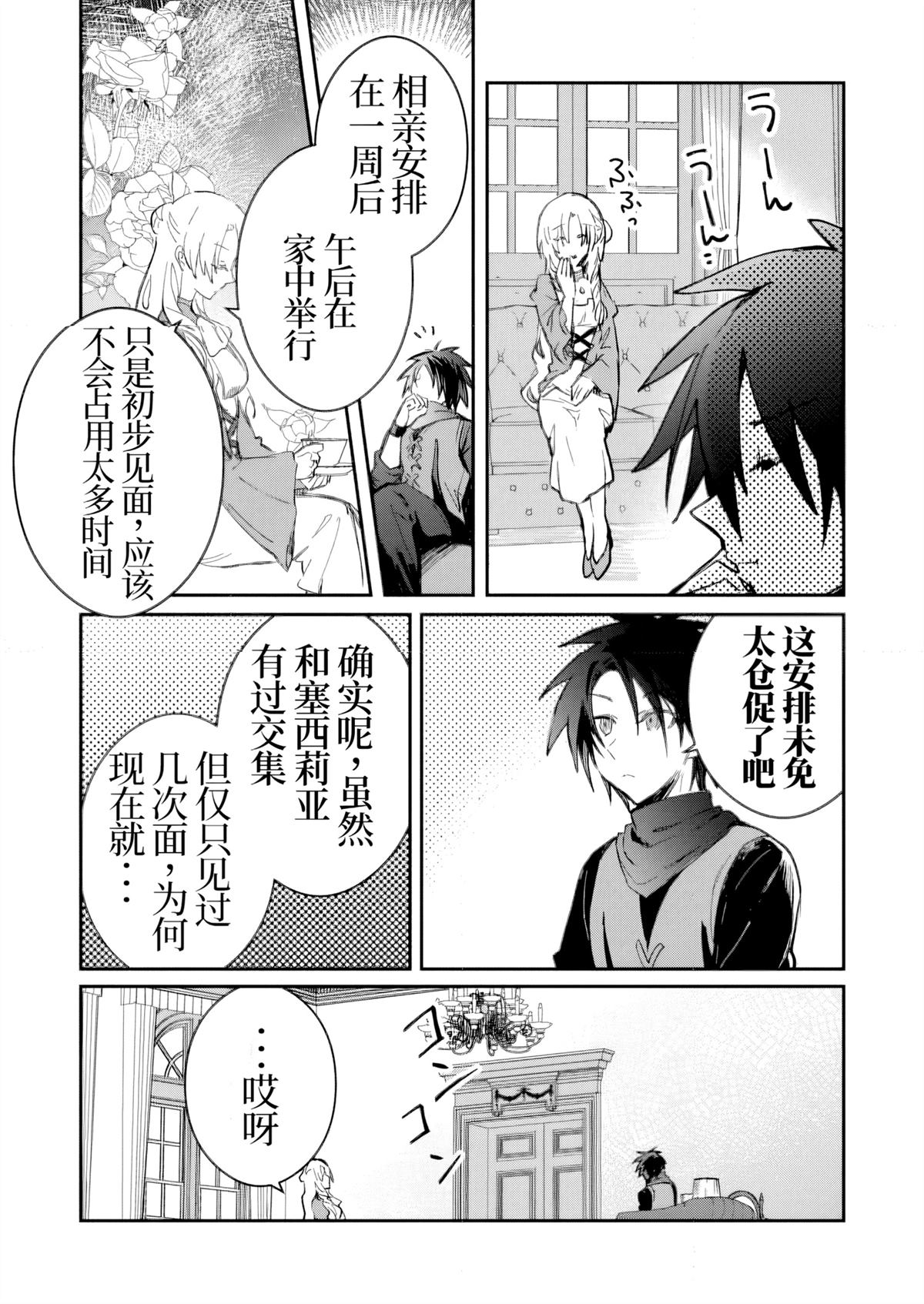 第49话16