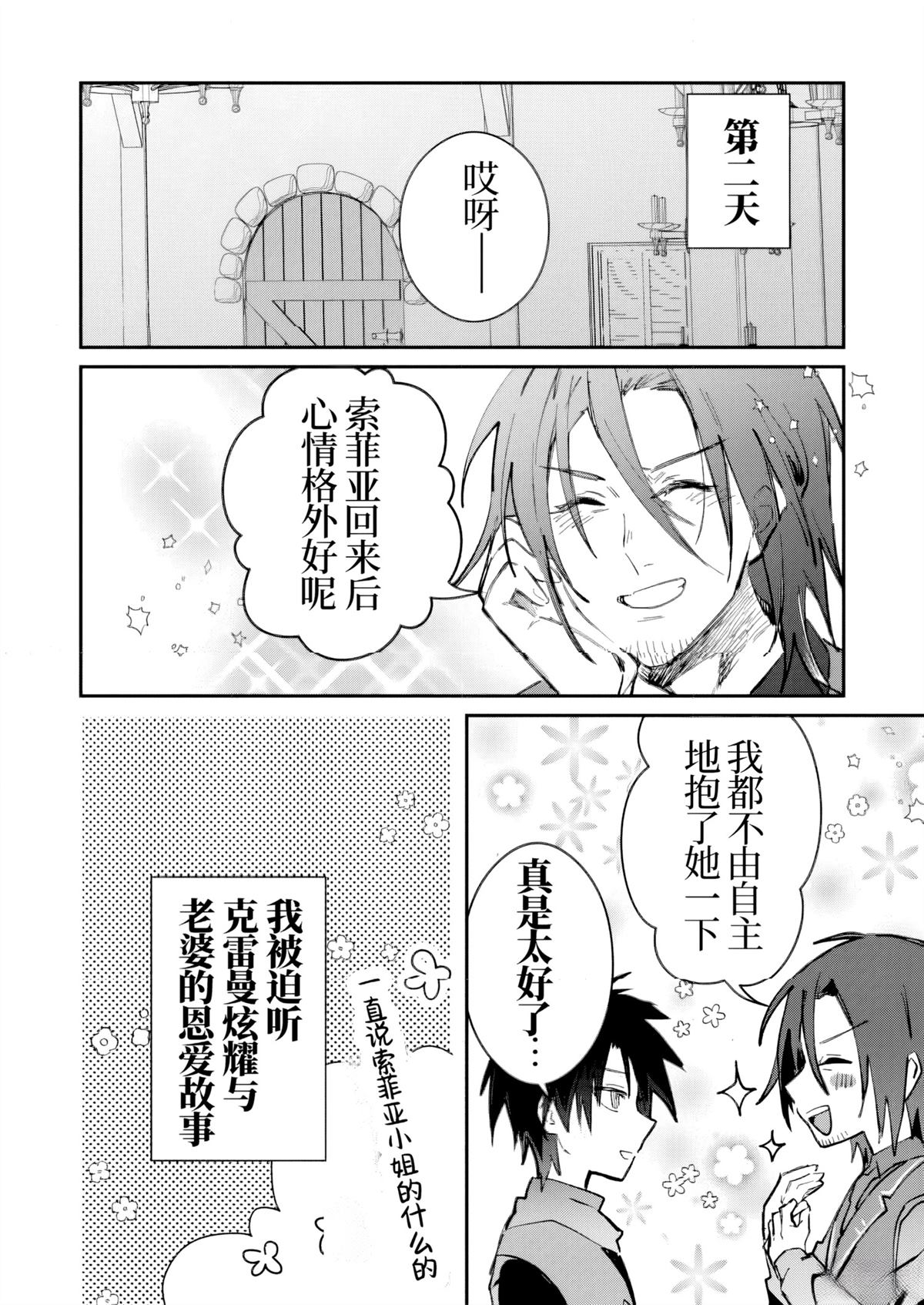 第49话25