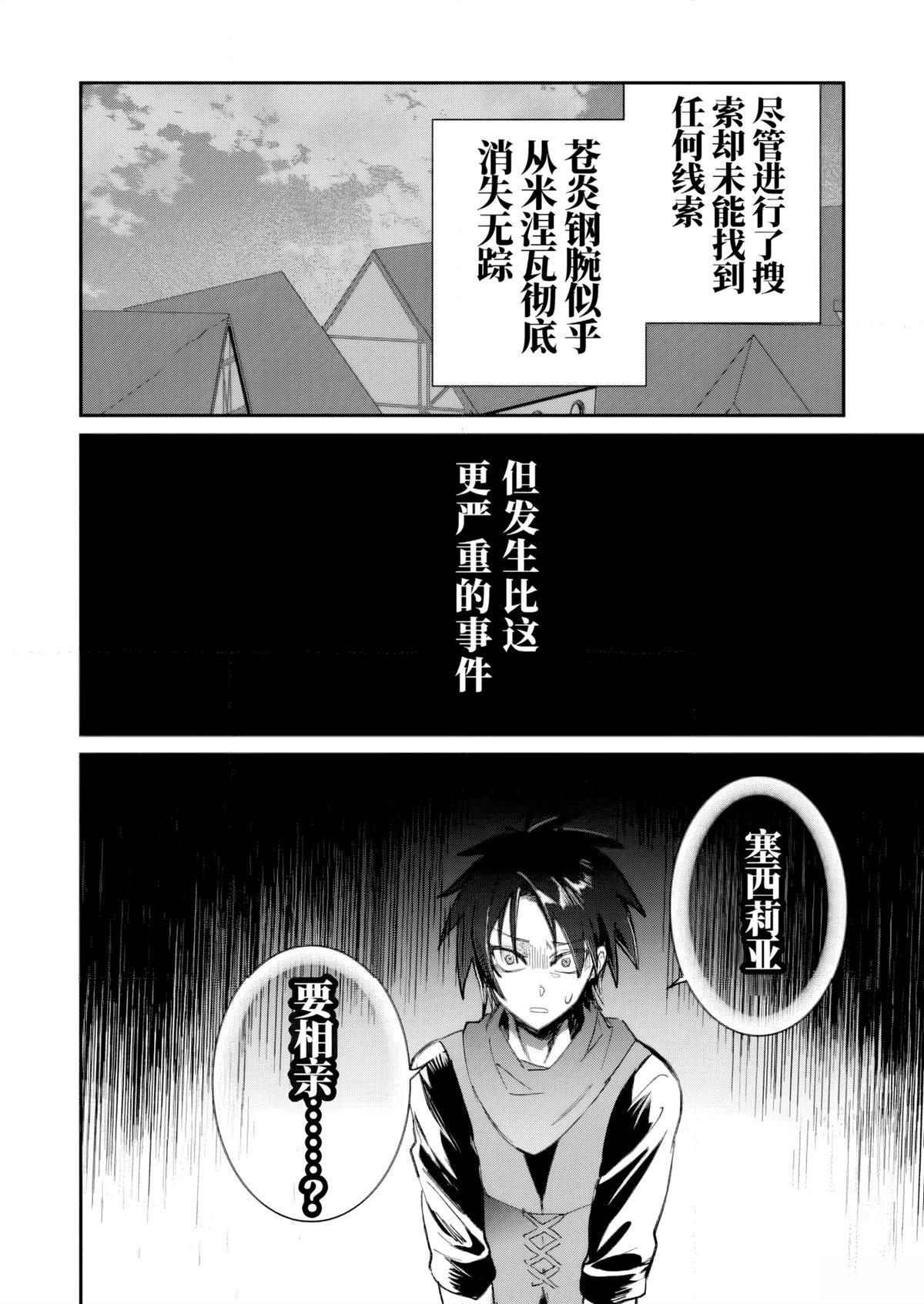 第49话7