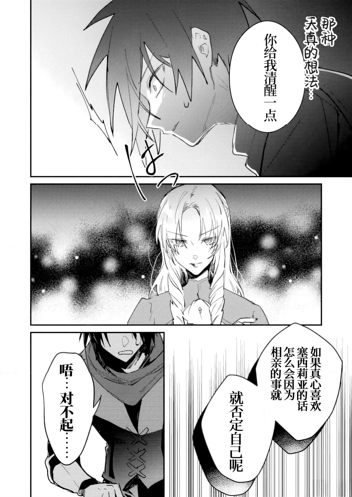 第49话9