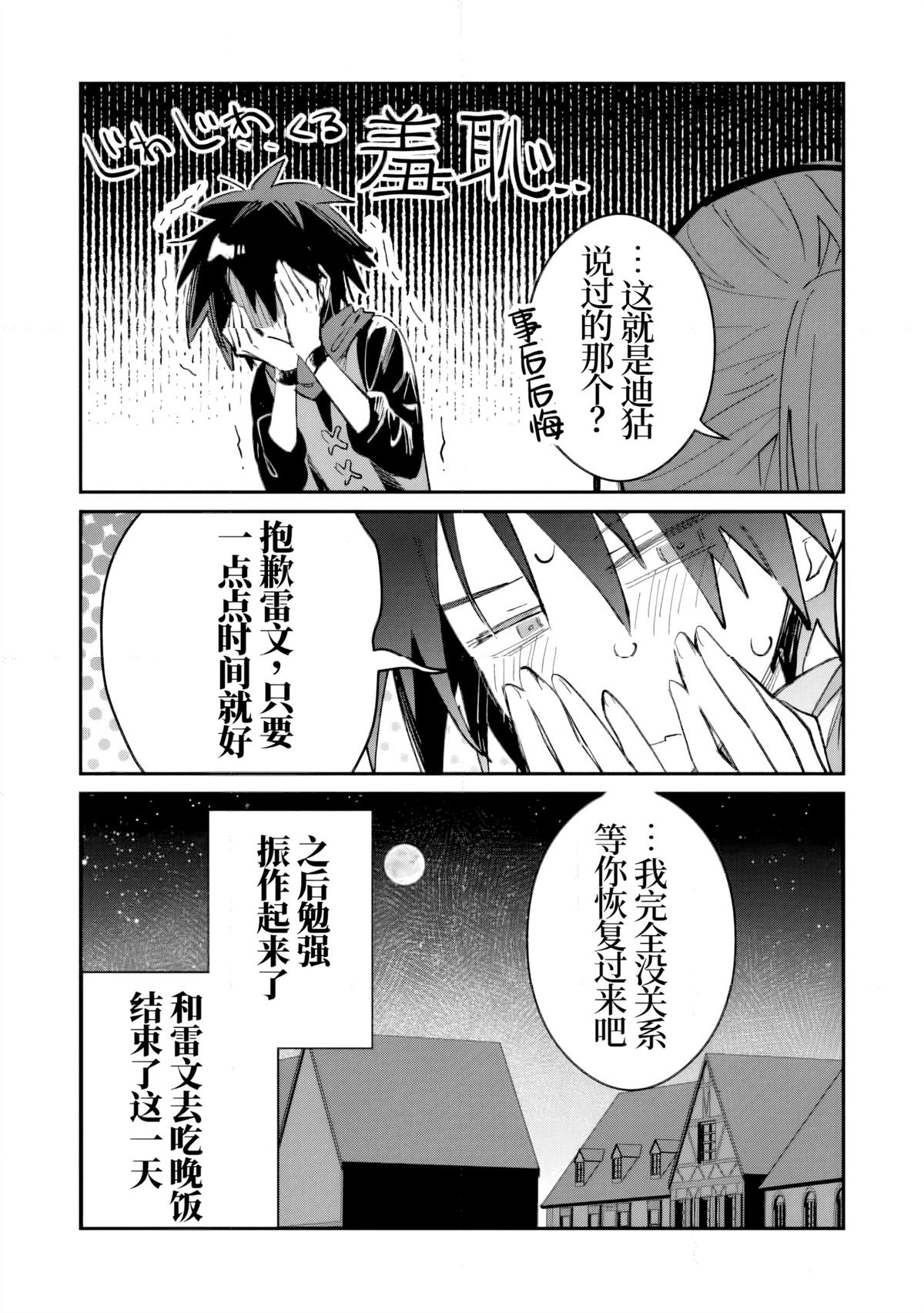 第51话12