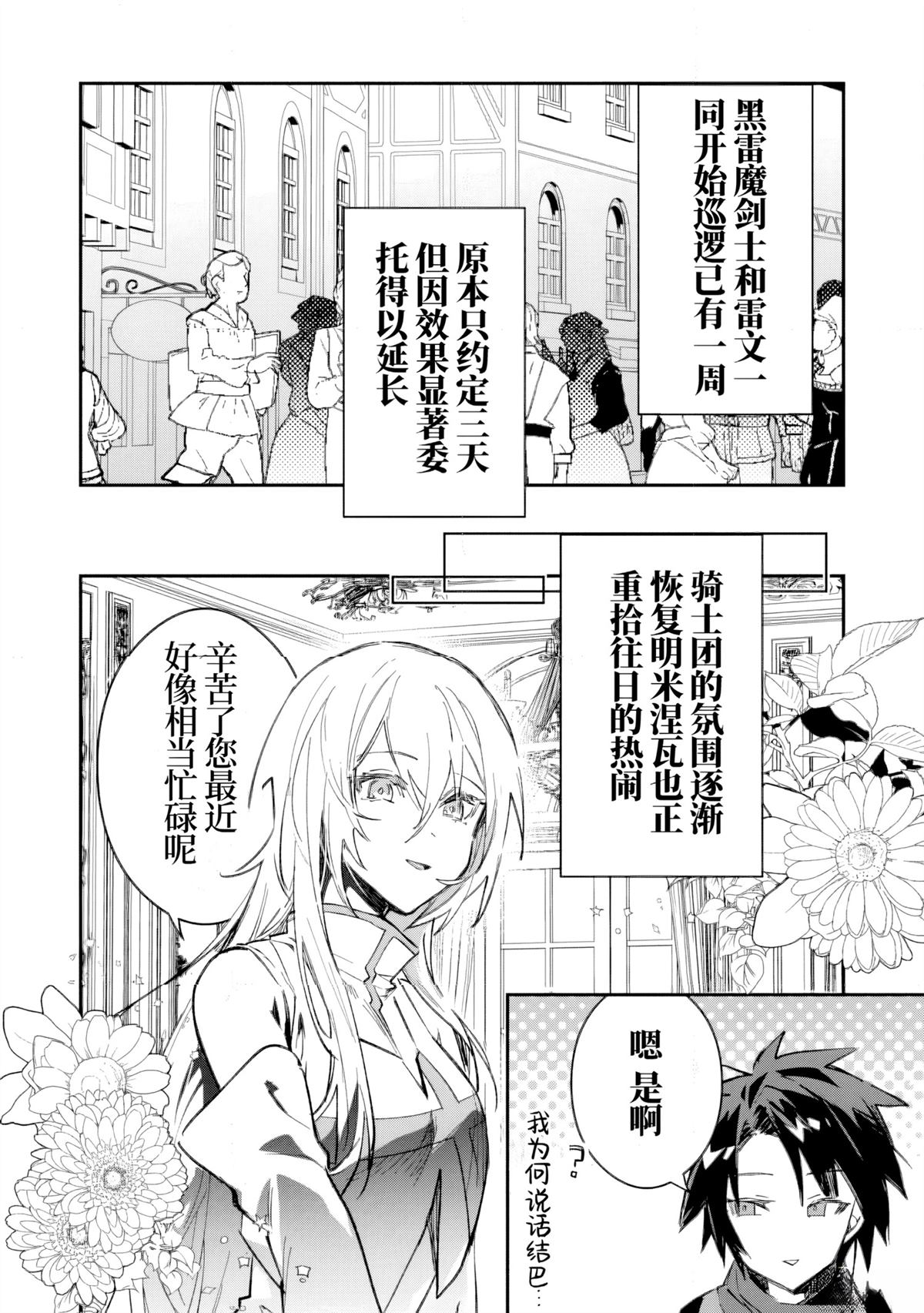第51话13