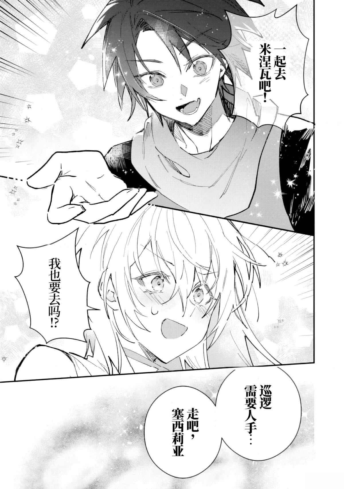 第51话18