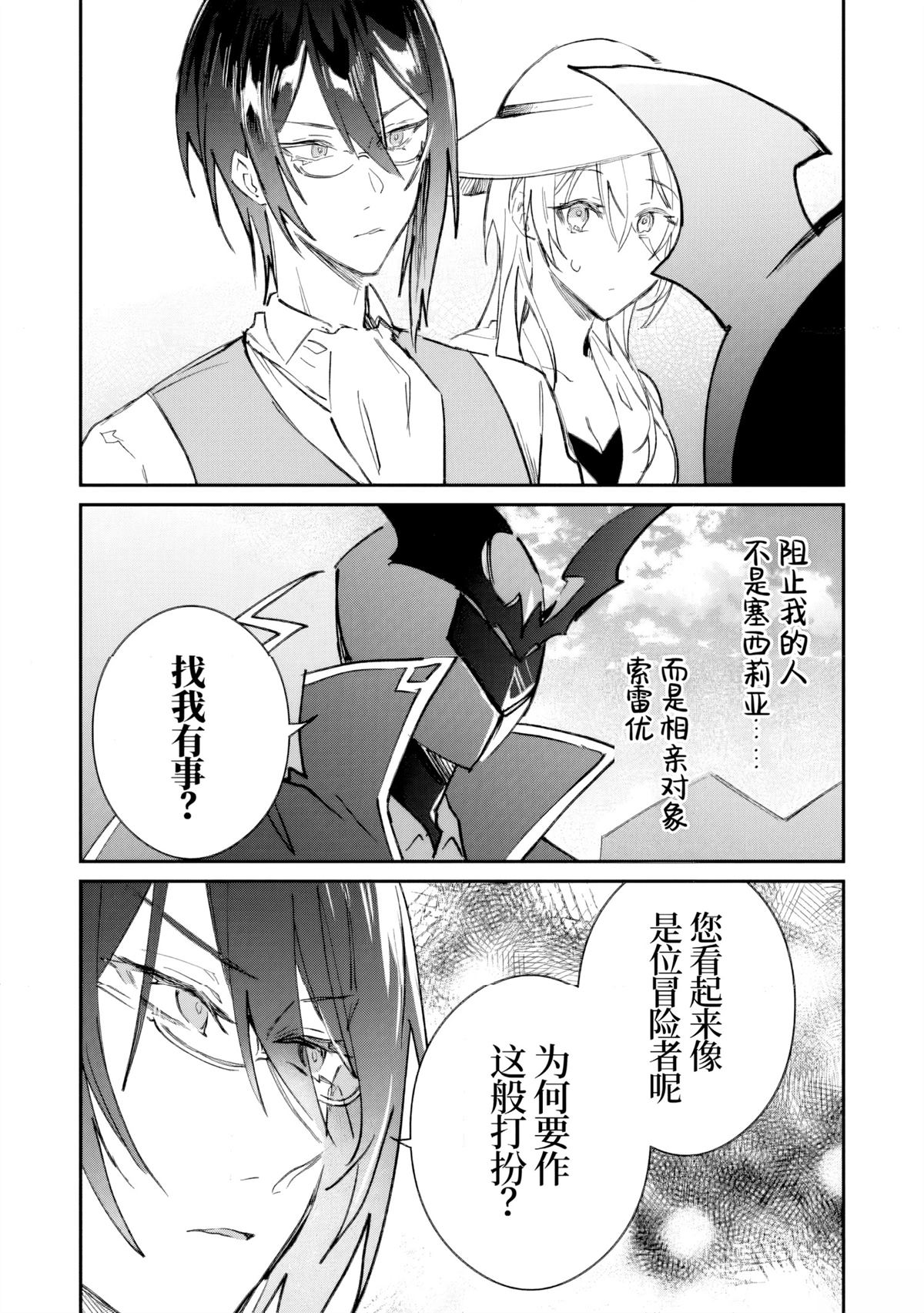 第51话2