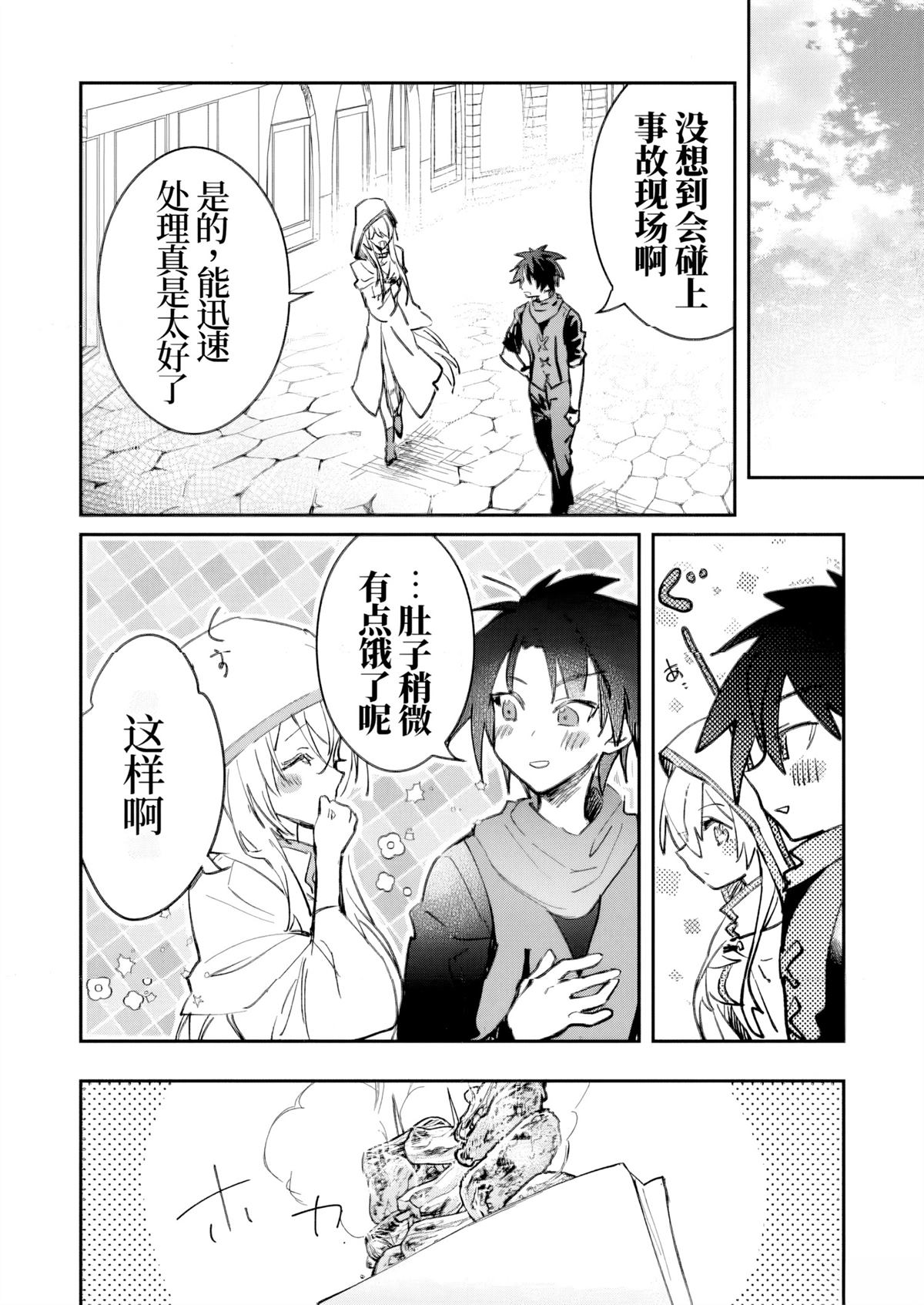 第51话25