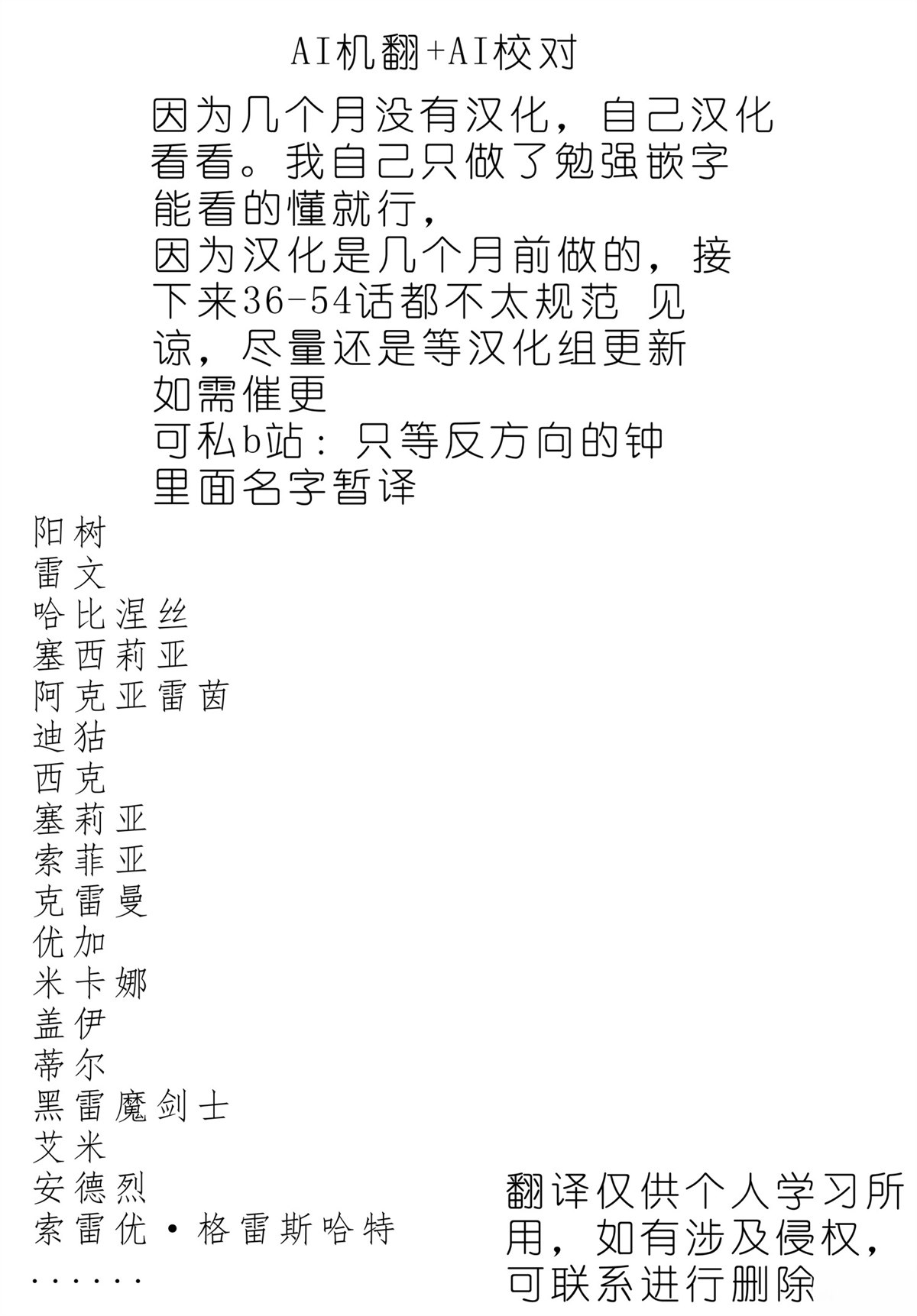 第51话29