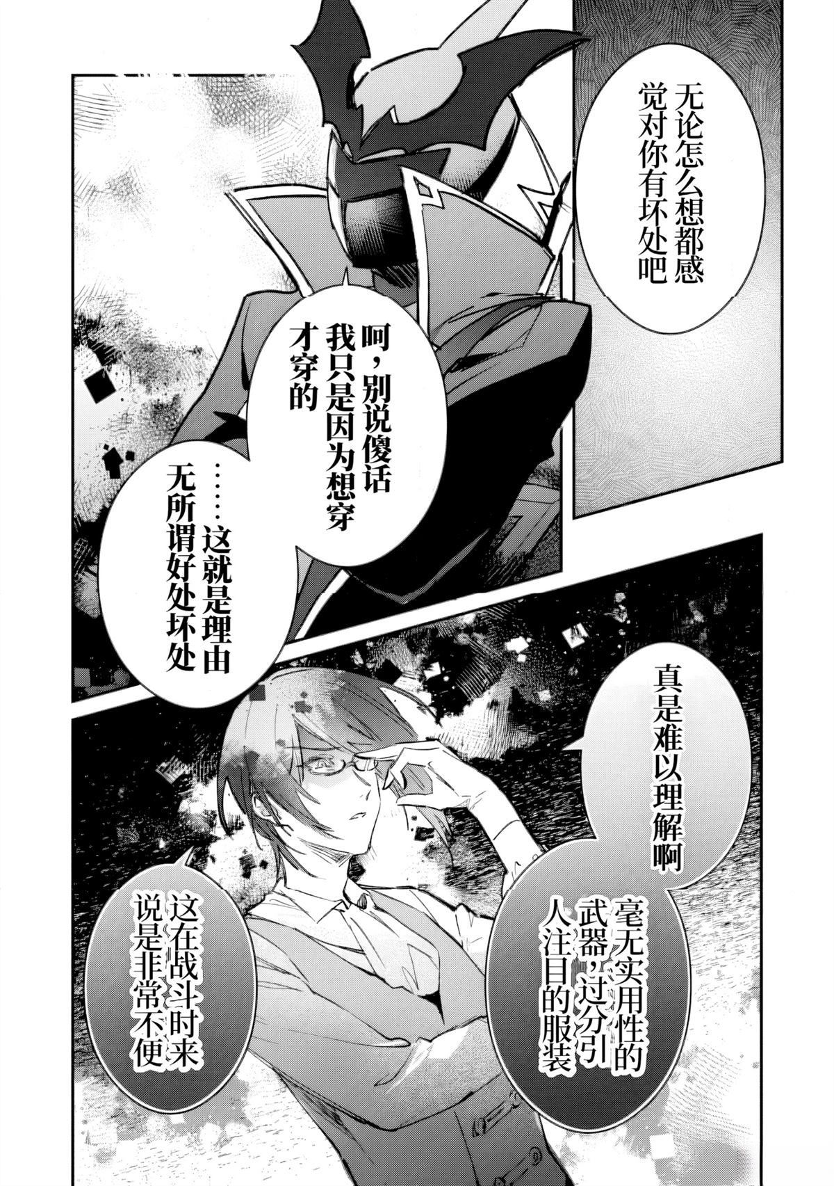 第51话3