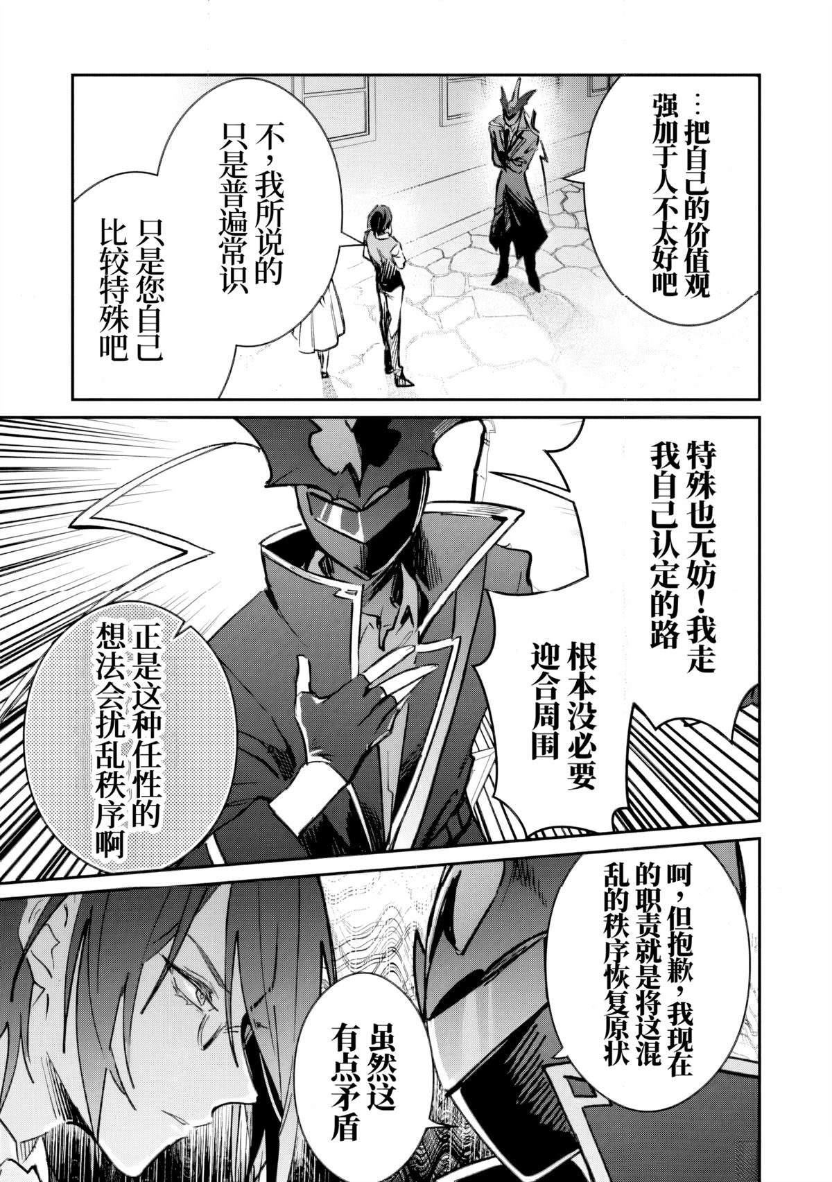 第51话4
