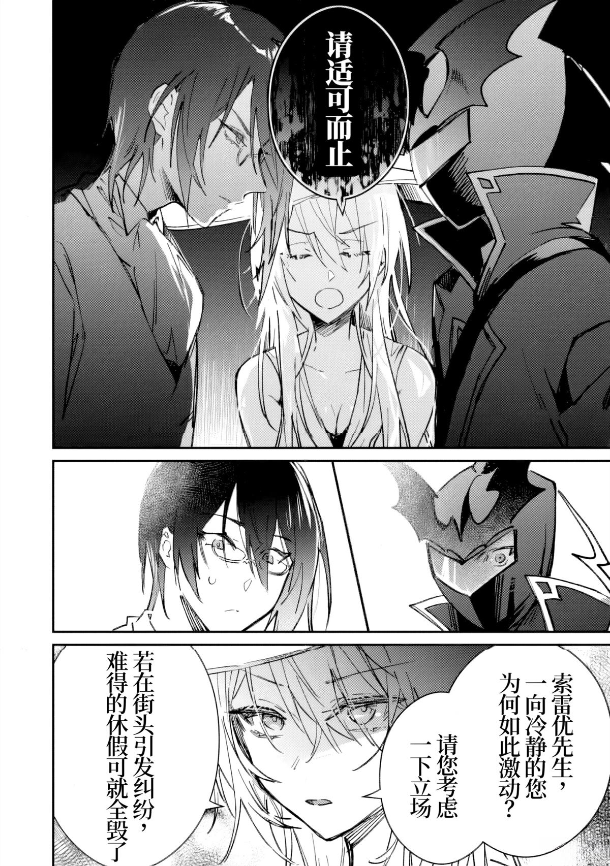 第51话5