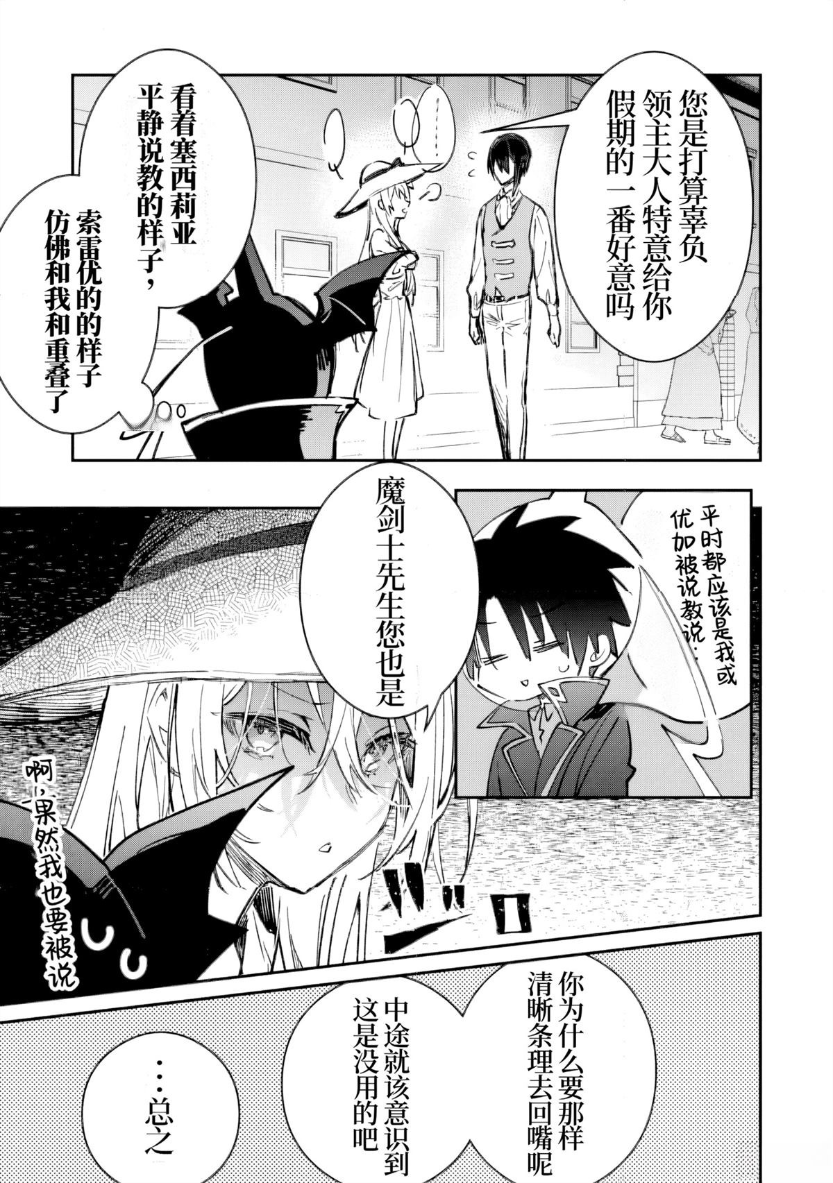 第51话6