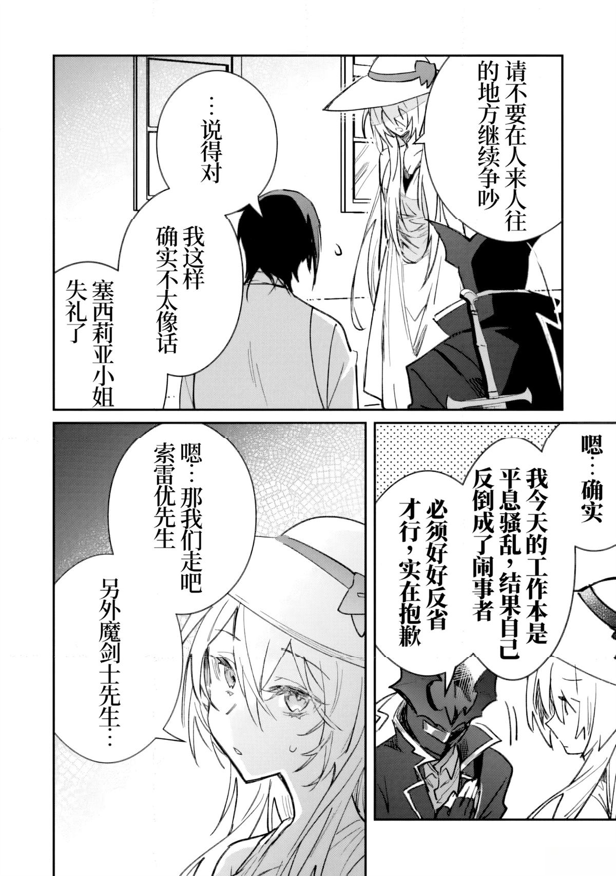 第51话7