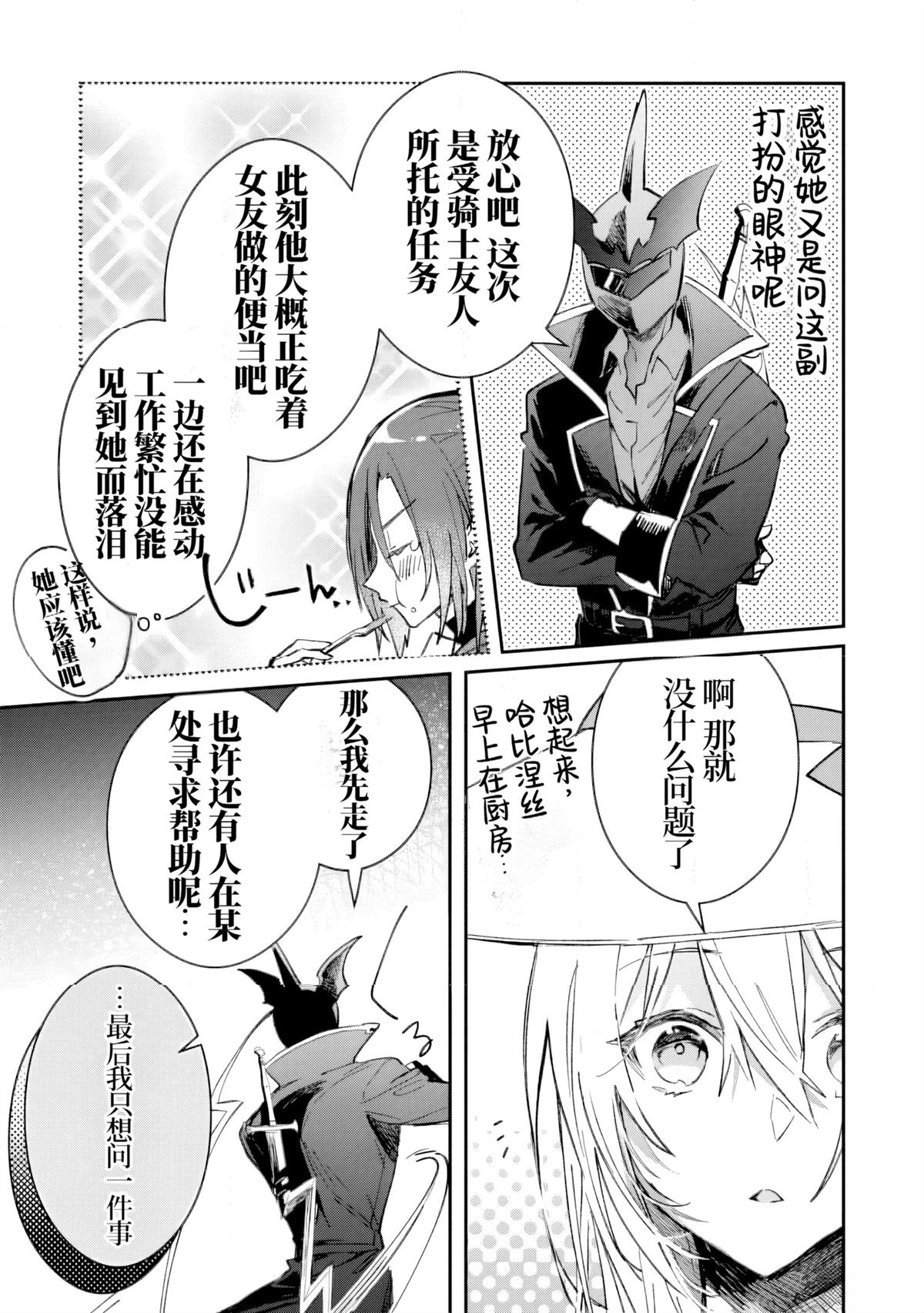 第51话8