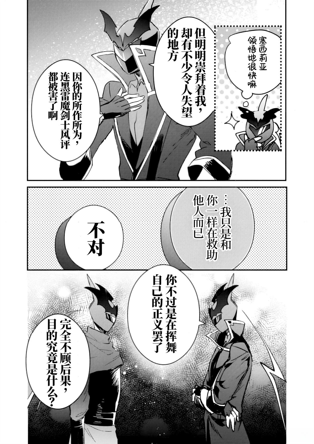 第53话10