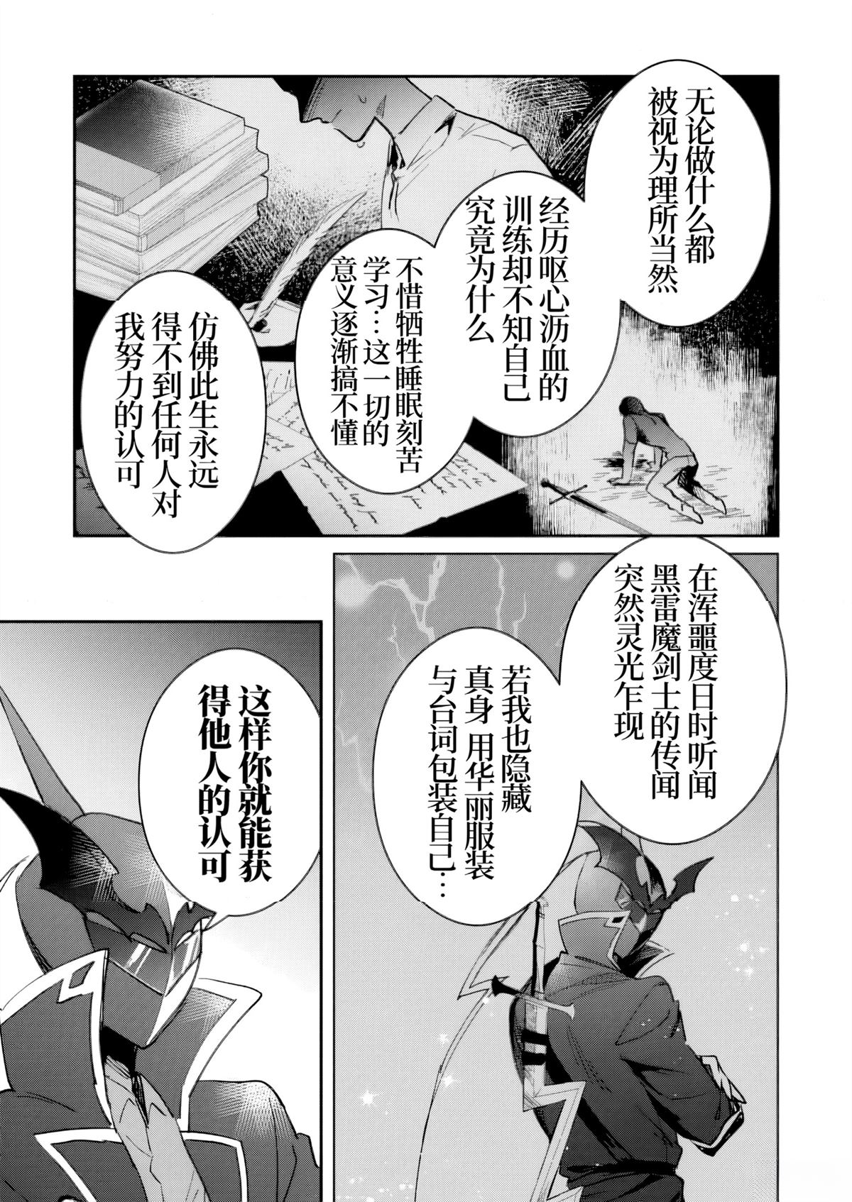 第53话12