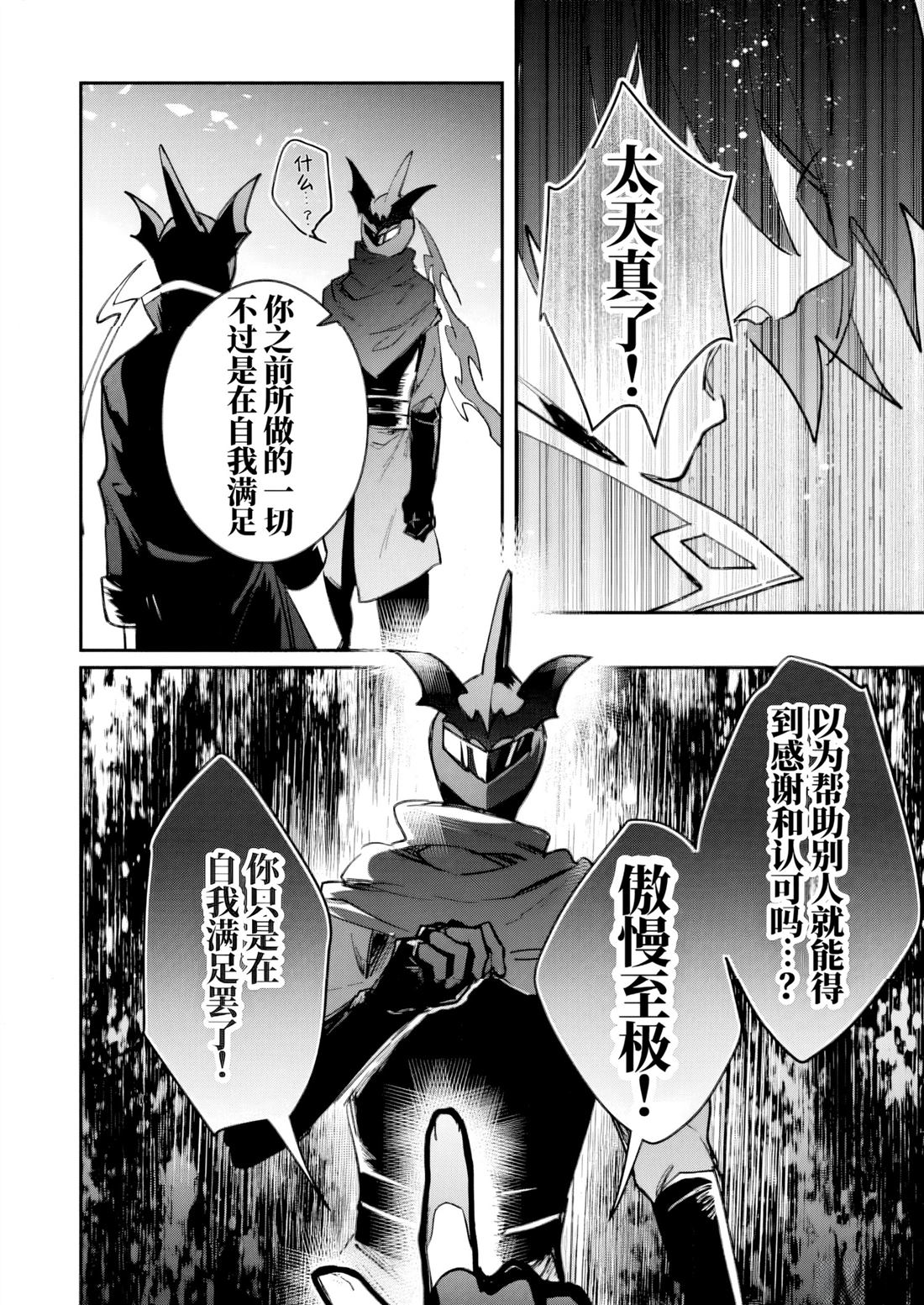 第53话13