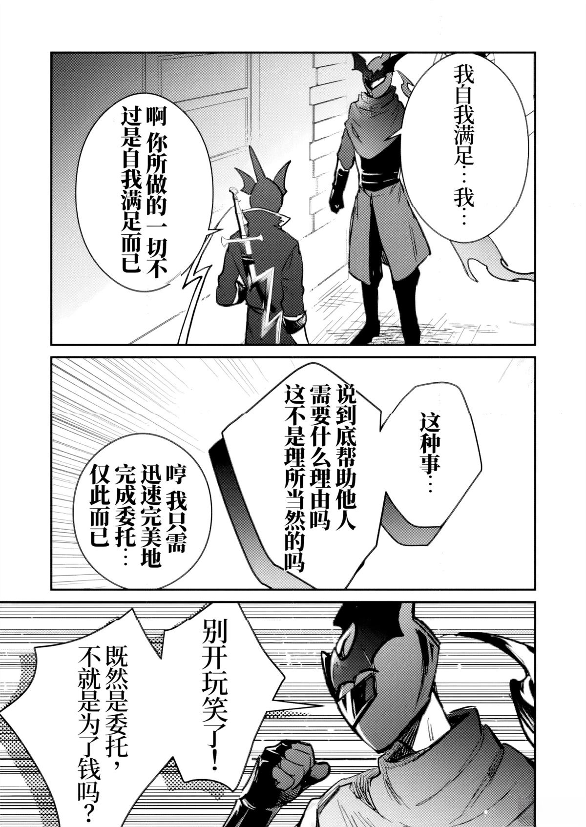 第53话14