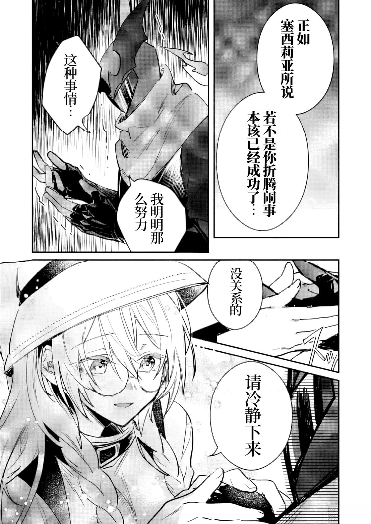 第53话16