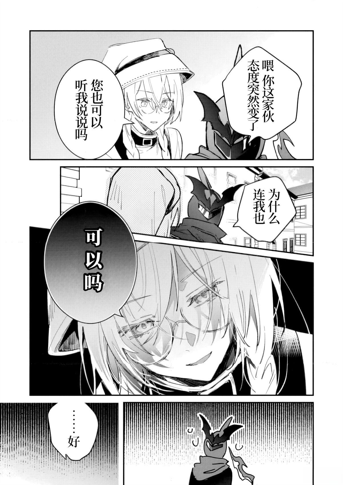 第53话2
