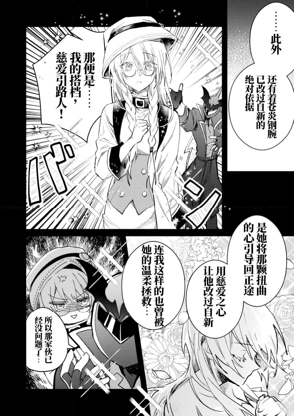 第53话23