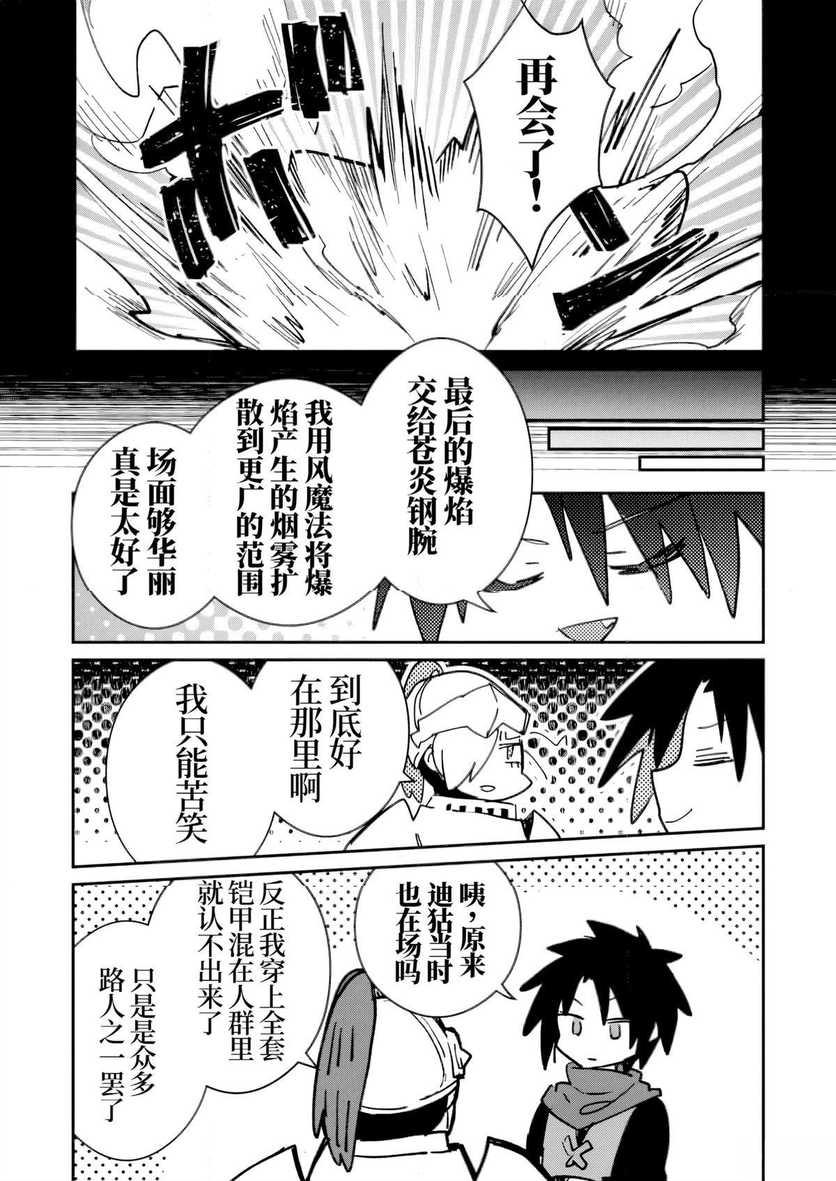 第53话24