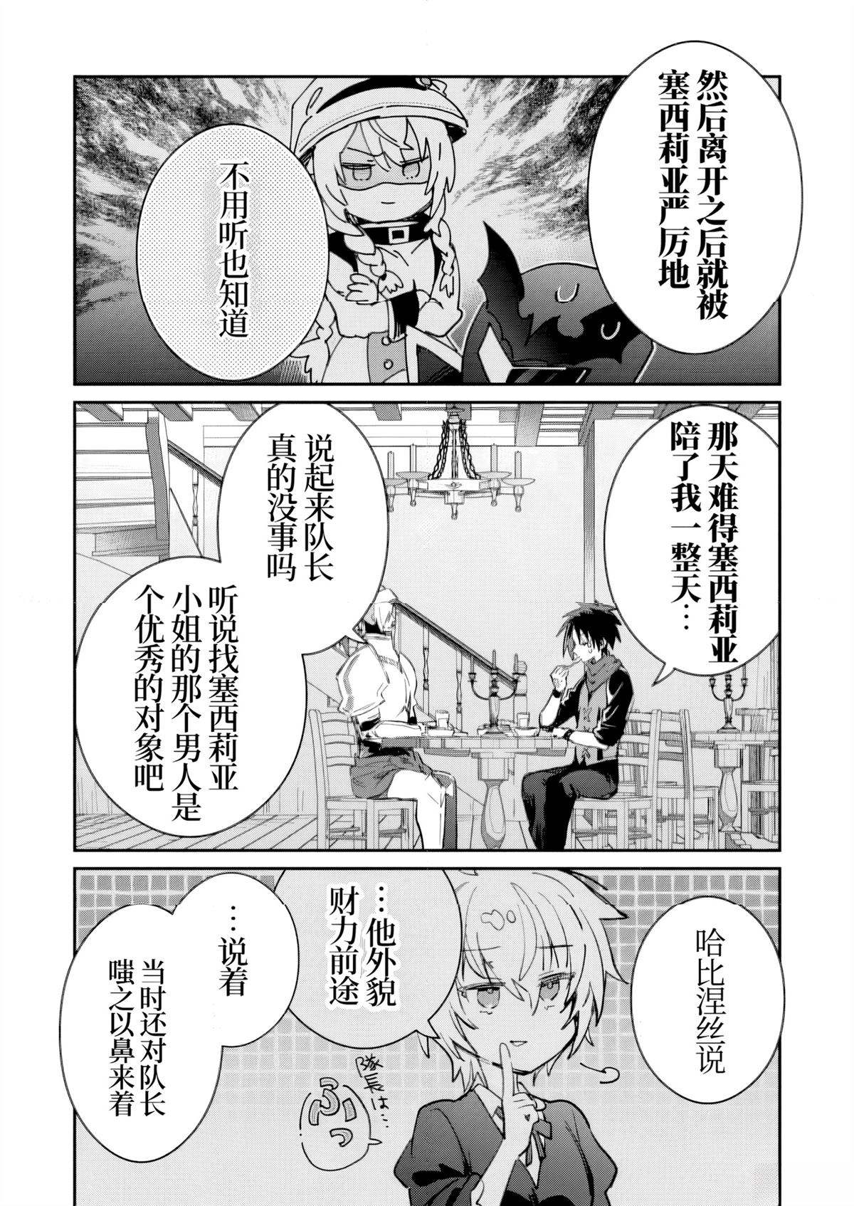 第53话25