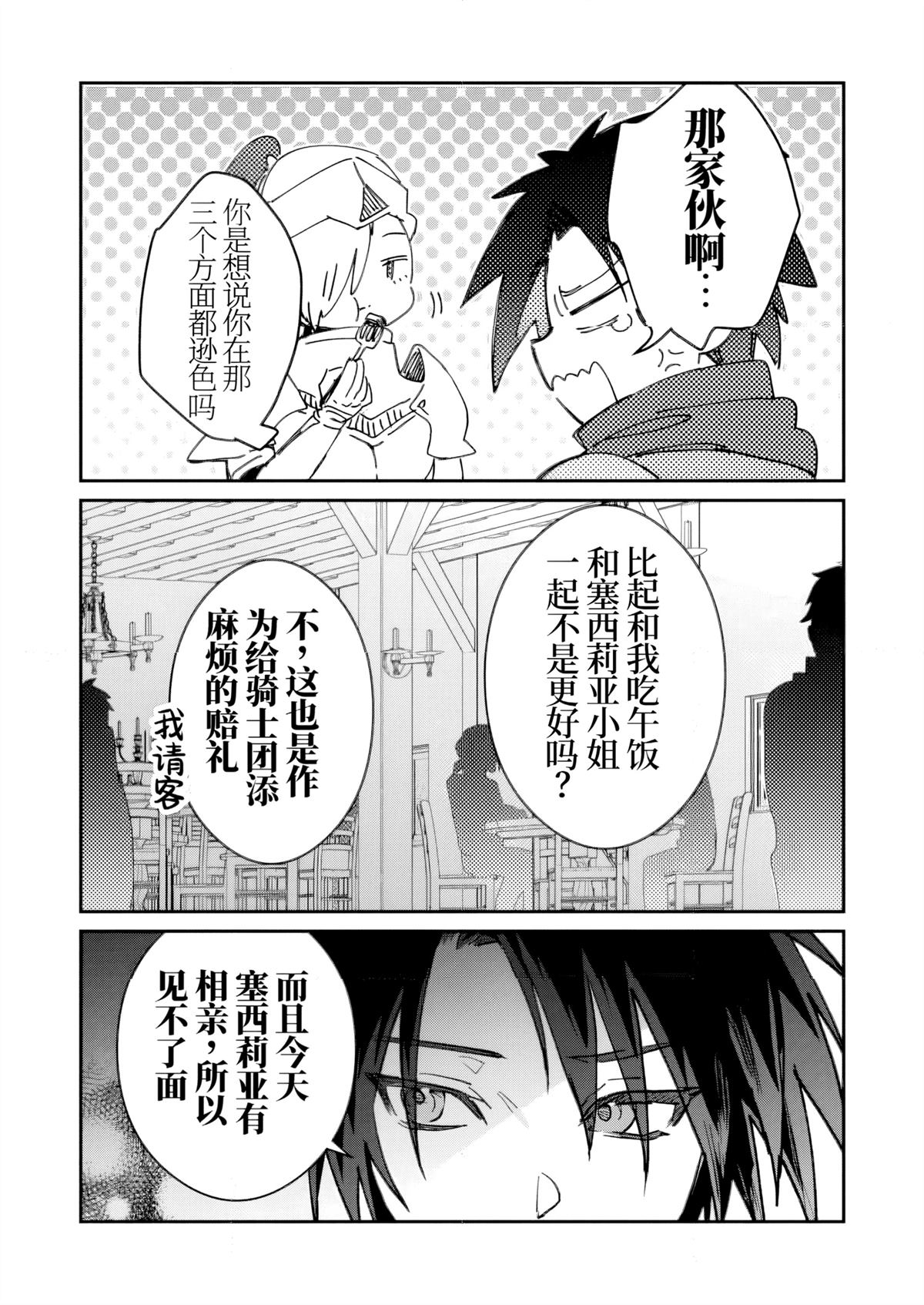 第53话26