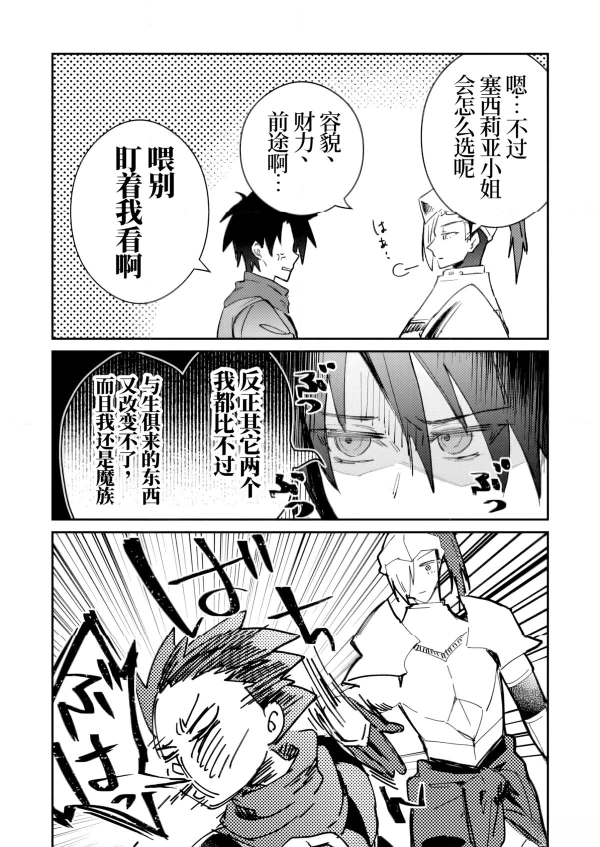 第53话27