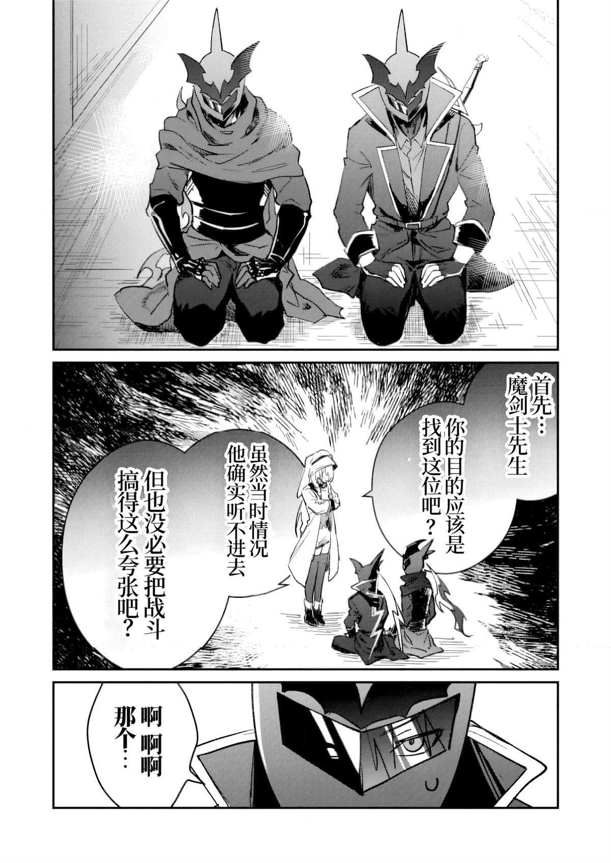 第53话3