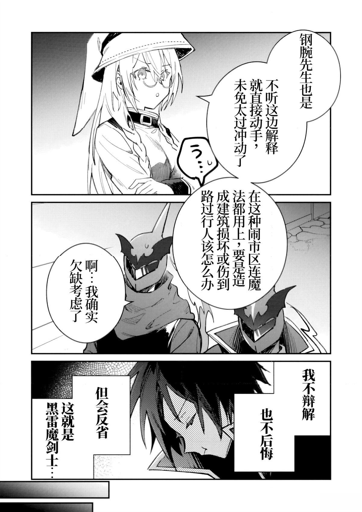 第53话4