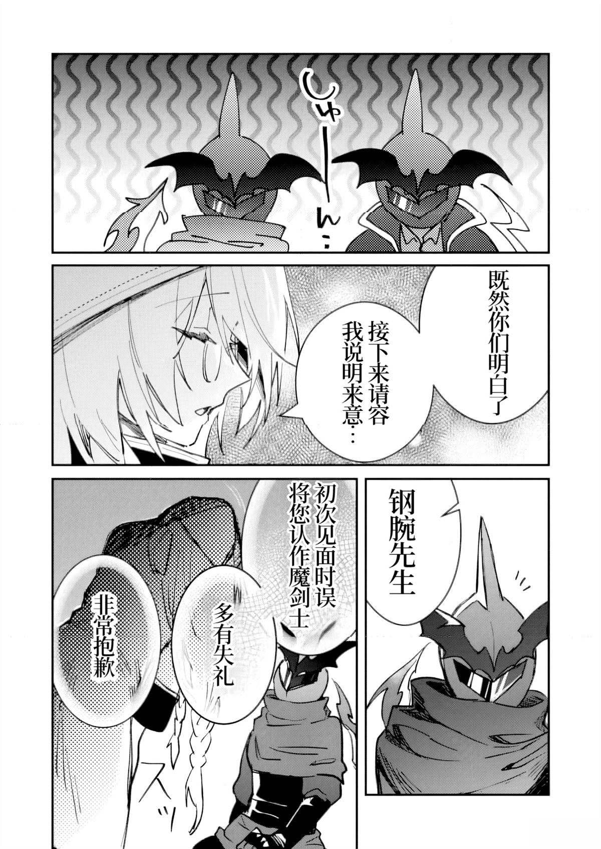 第53话5