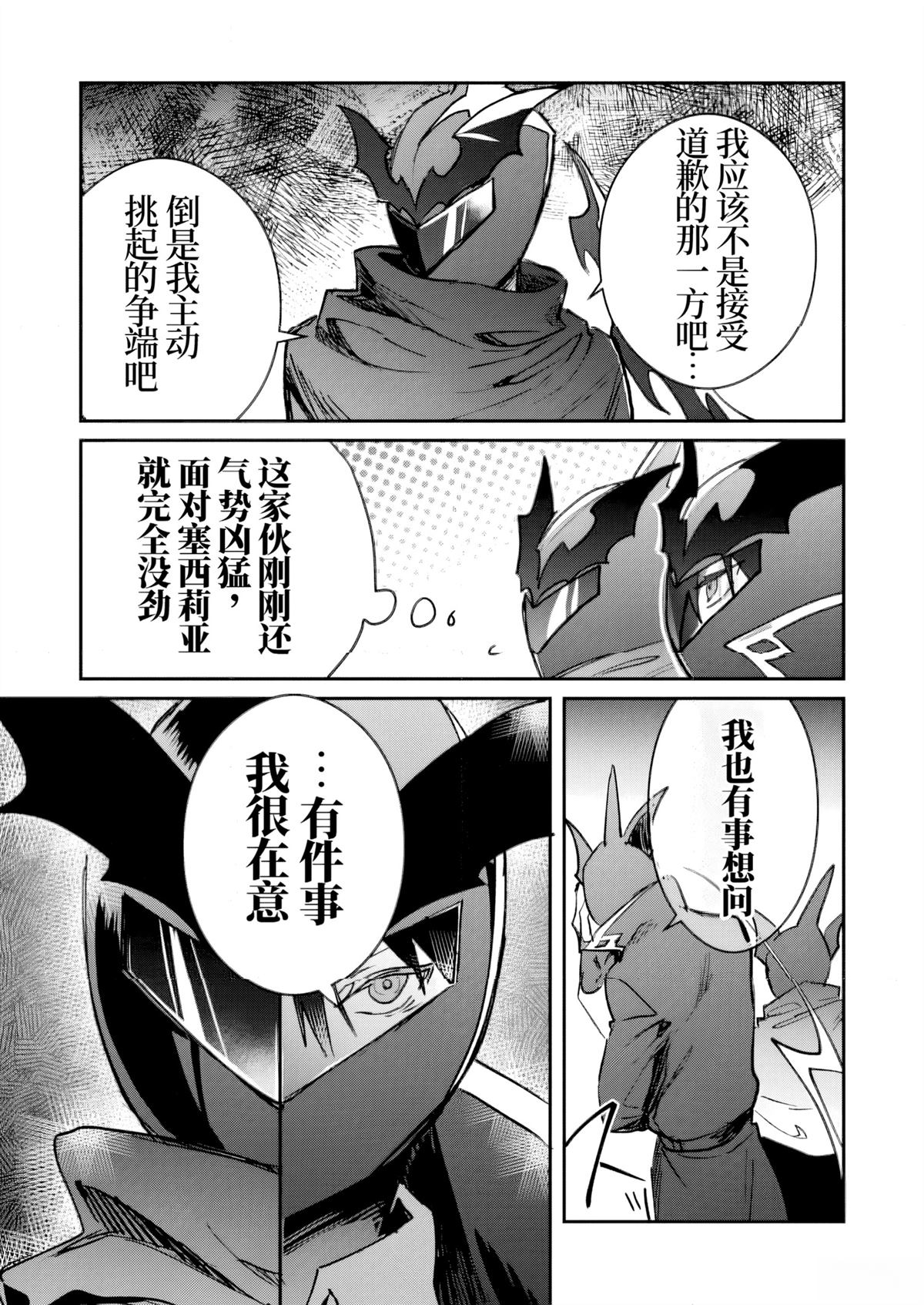 第53话6