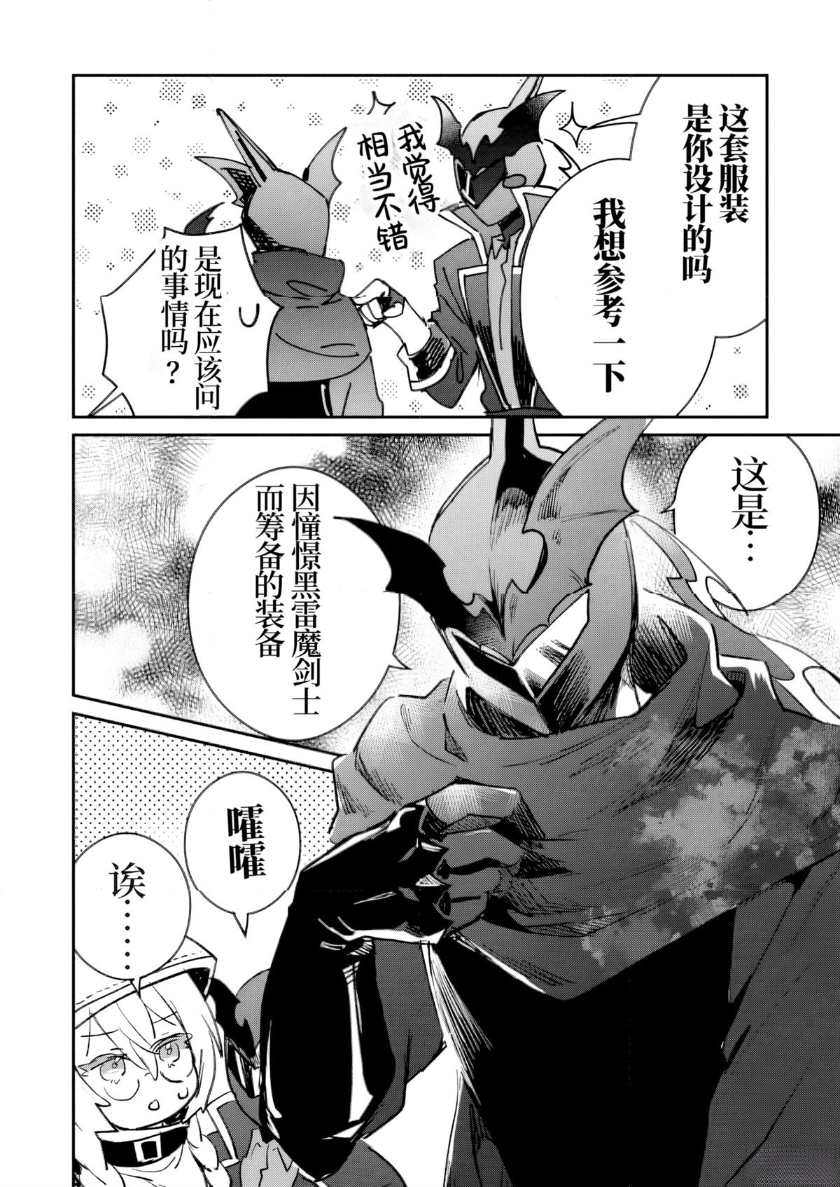 第53话7