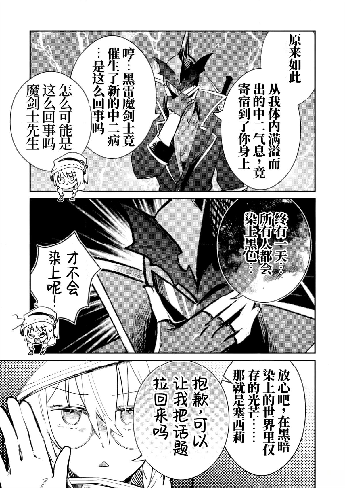第53话8