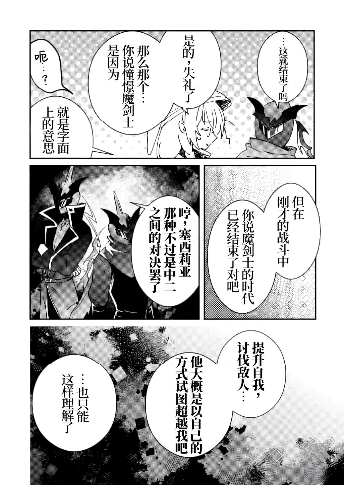第53话9