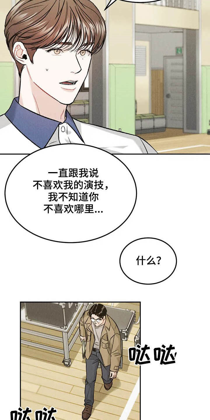 第37话13