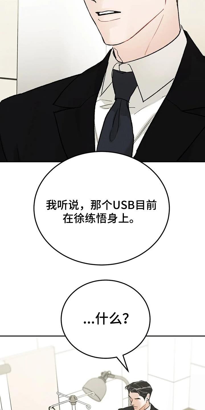 第100话18