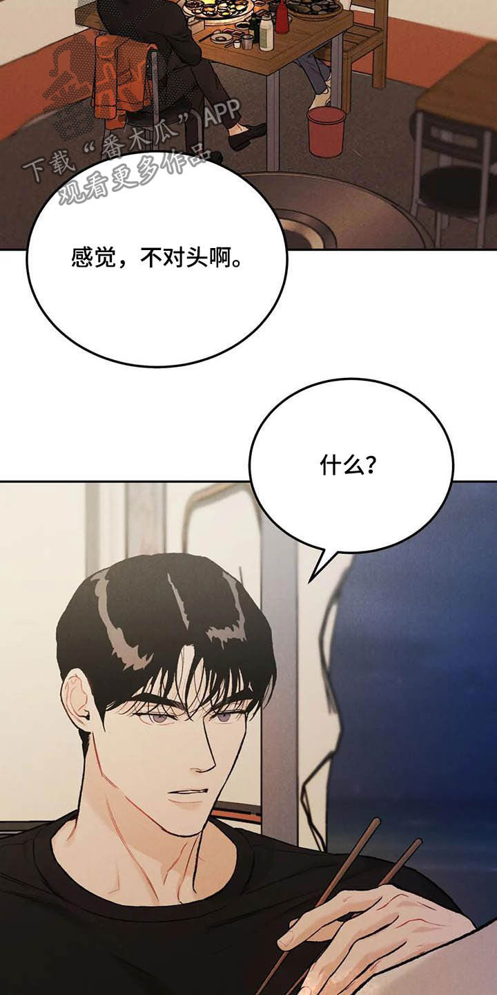 第51话2