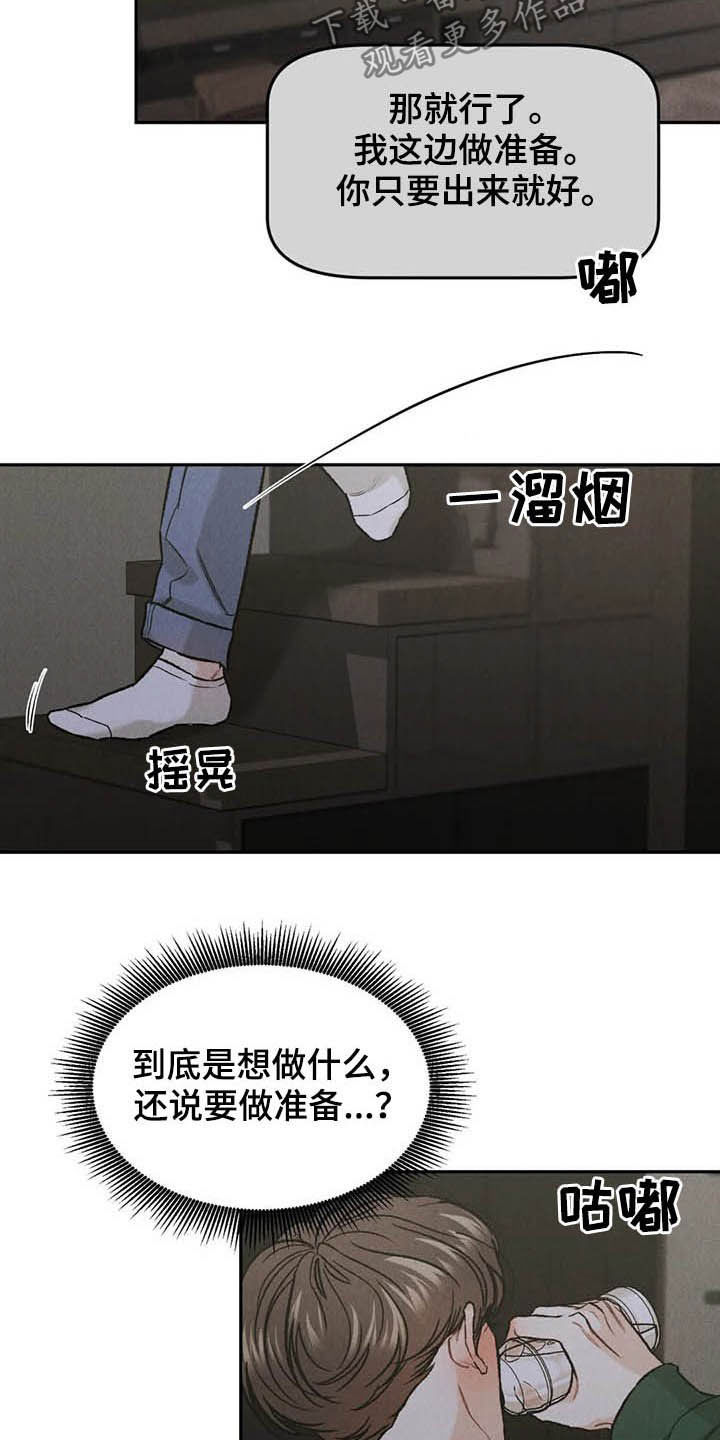 第38话11