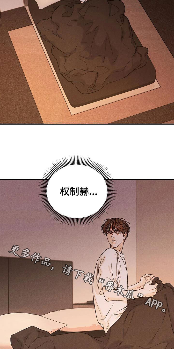 第109话22