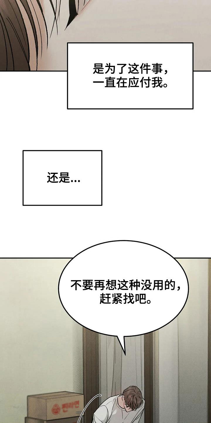 第71话9