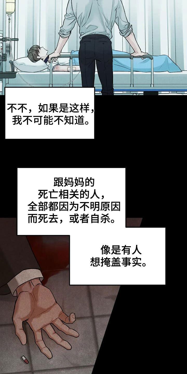 第69话7