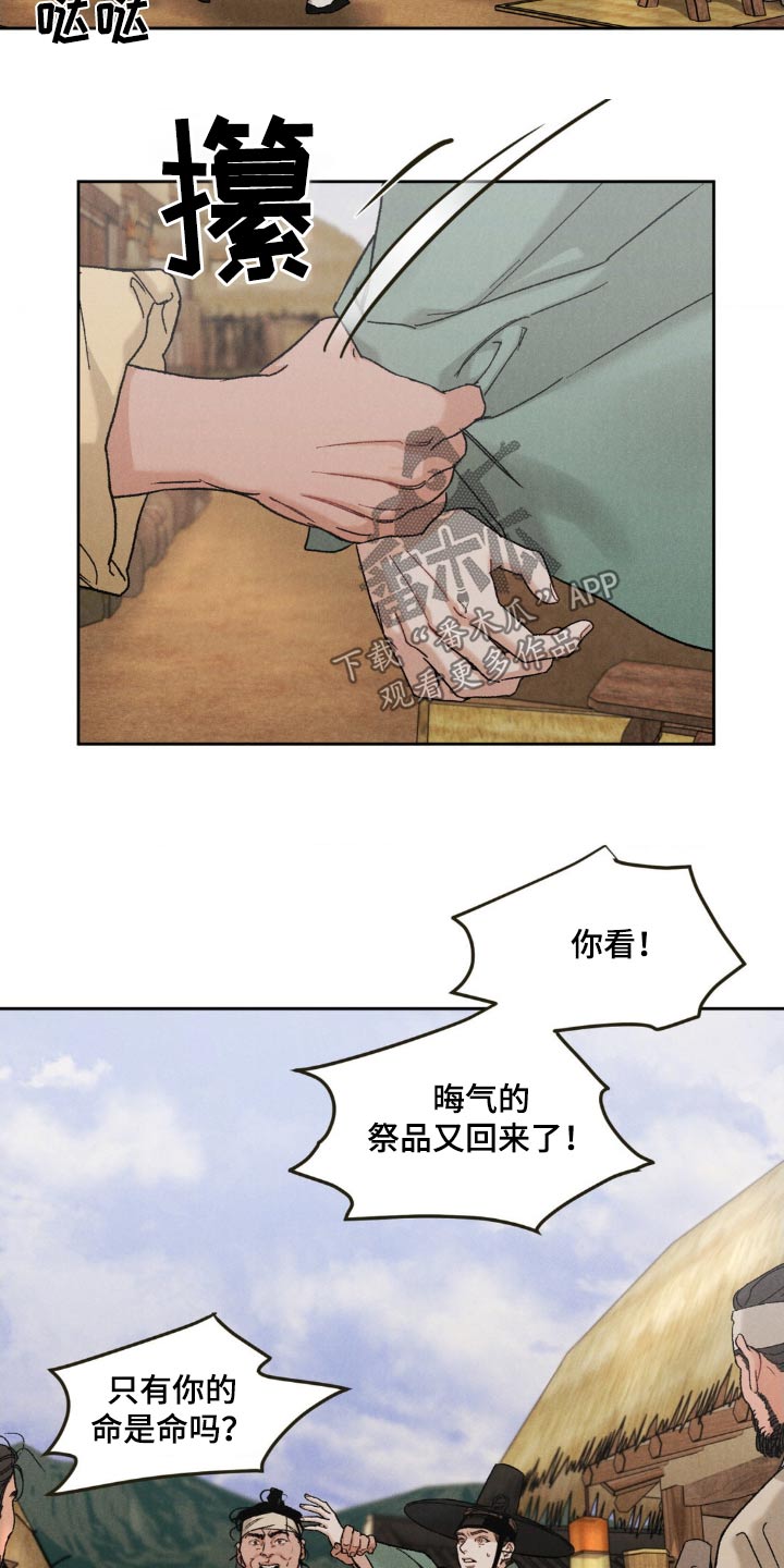 第158话18