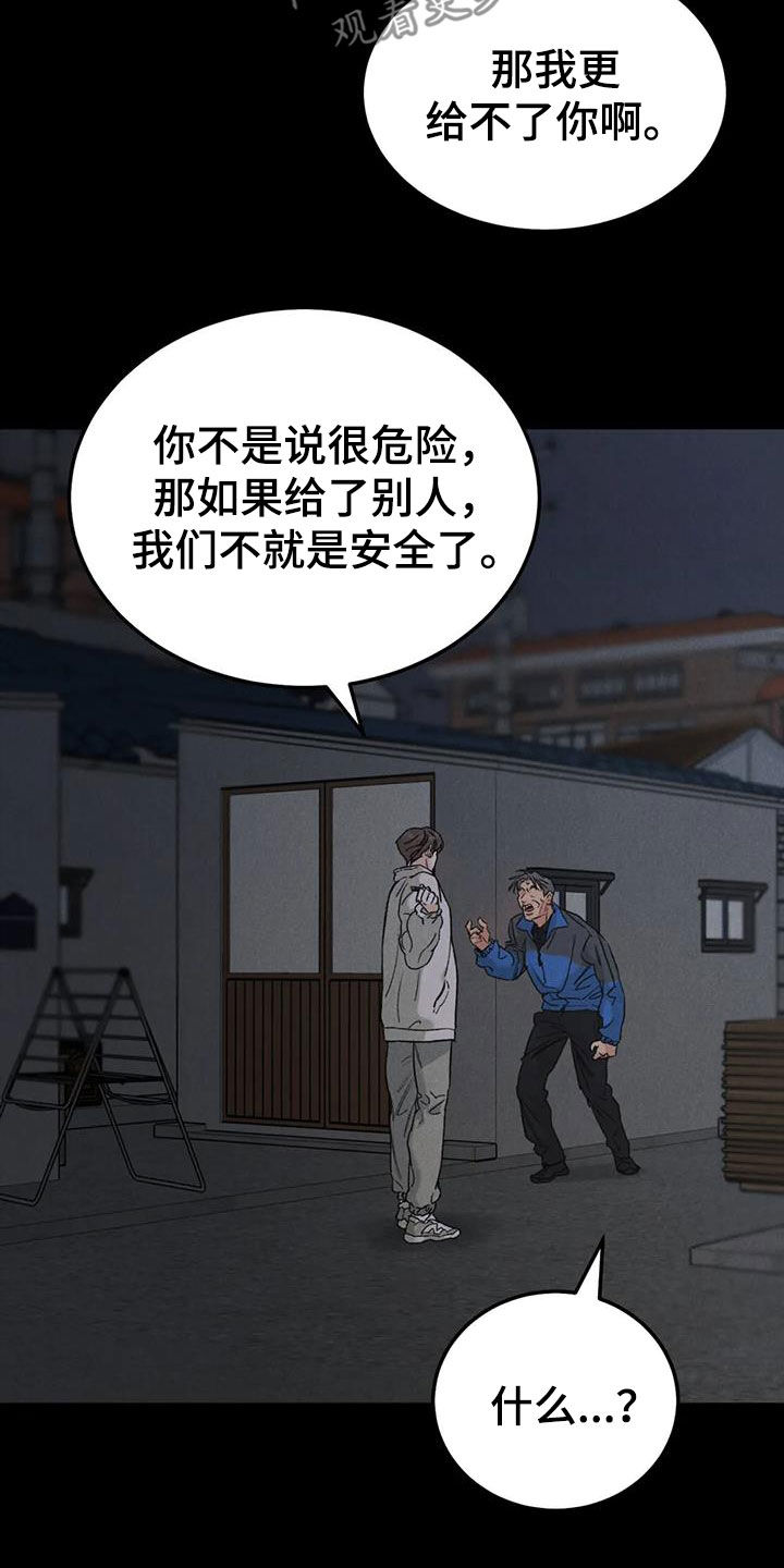 第91话11