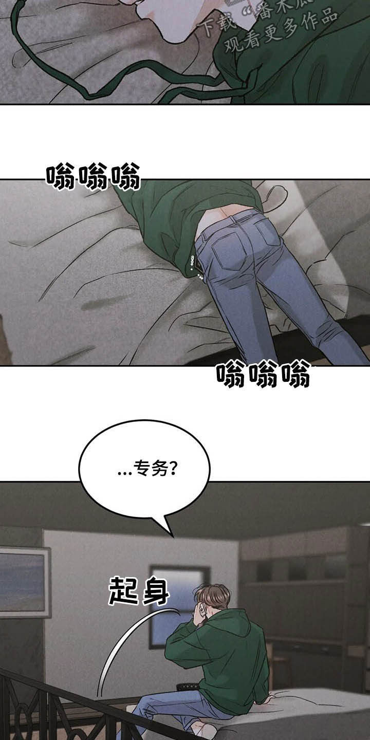 第38话8