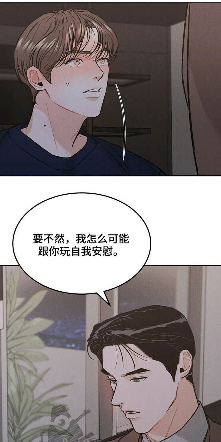 第37话6