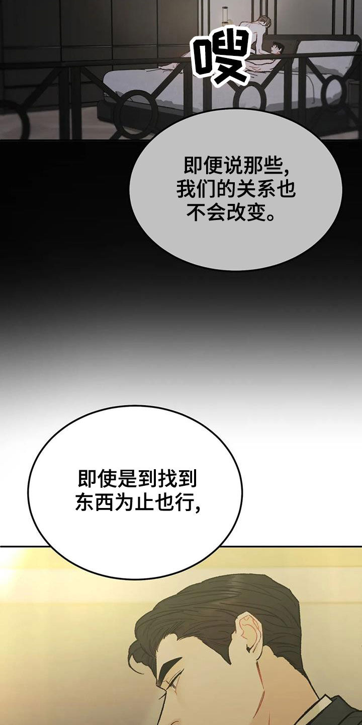 第74话17