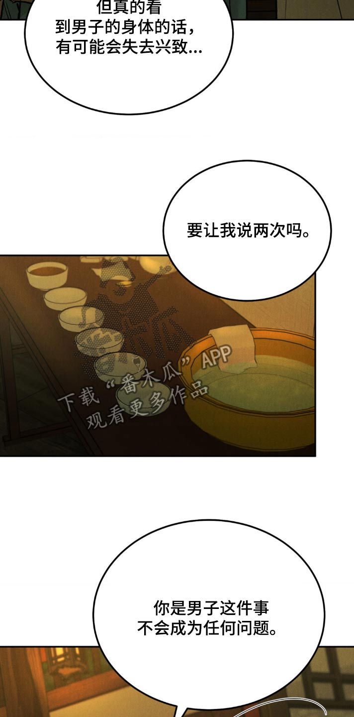 第156话16