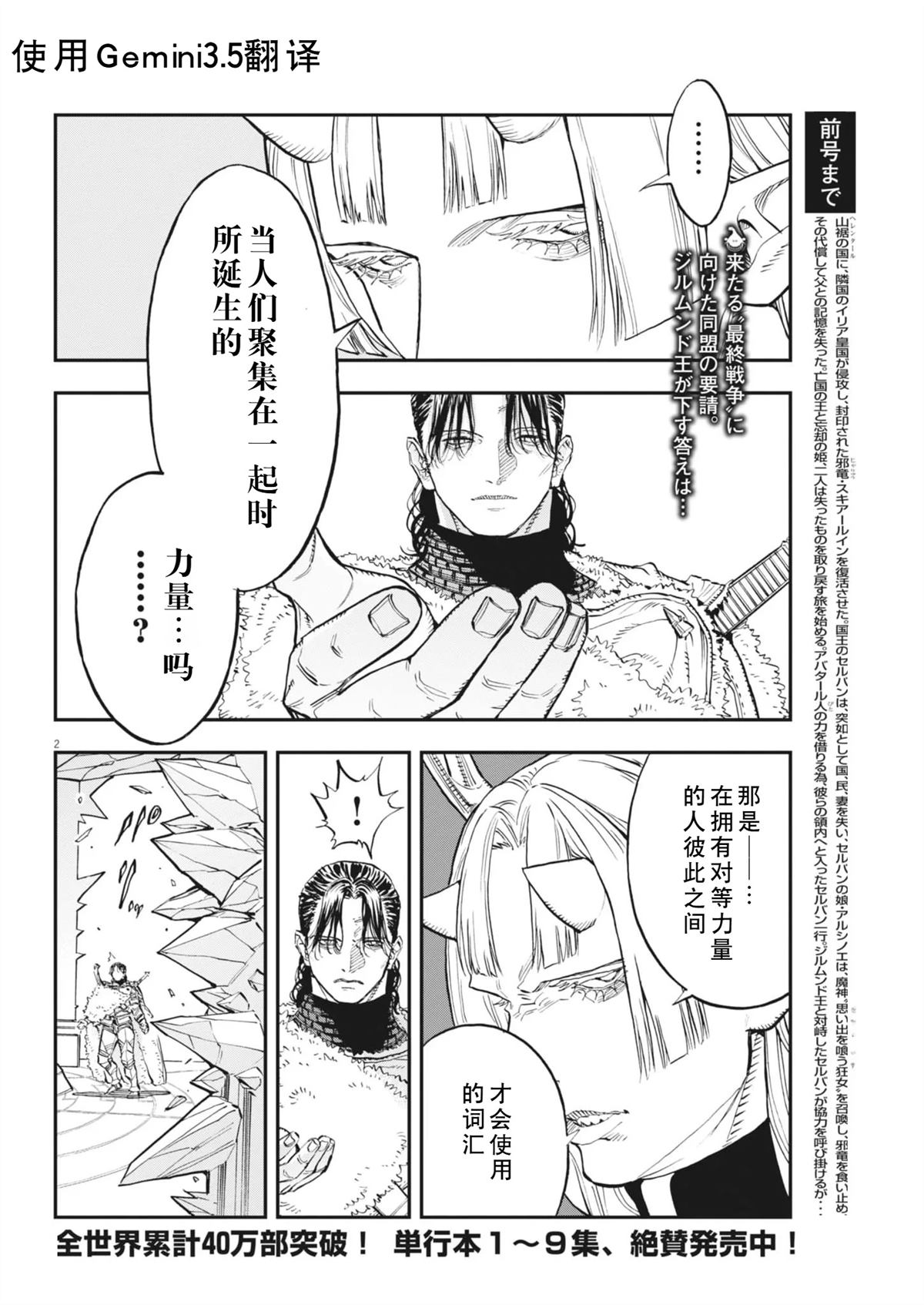 第92话1