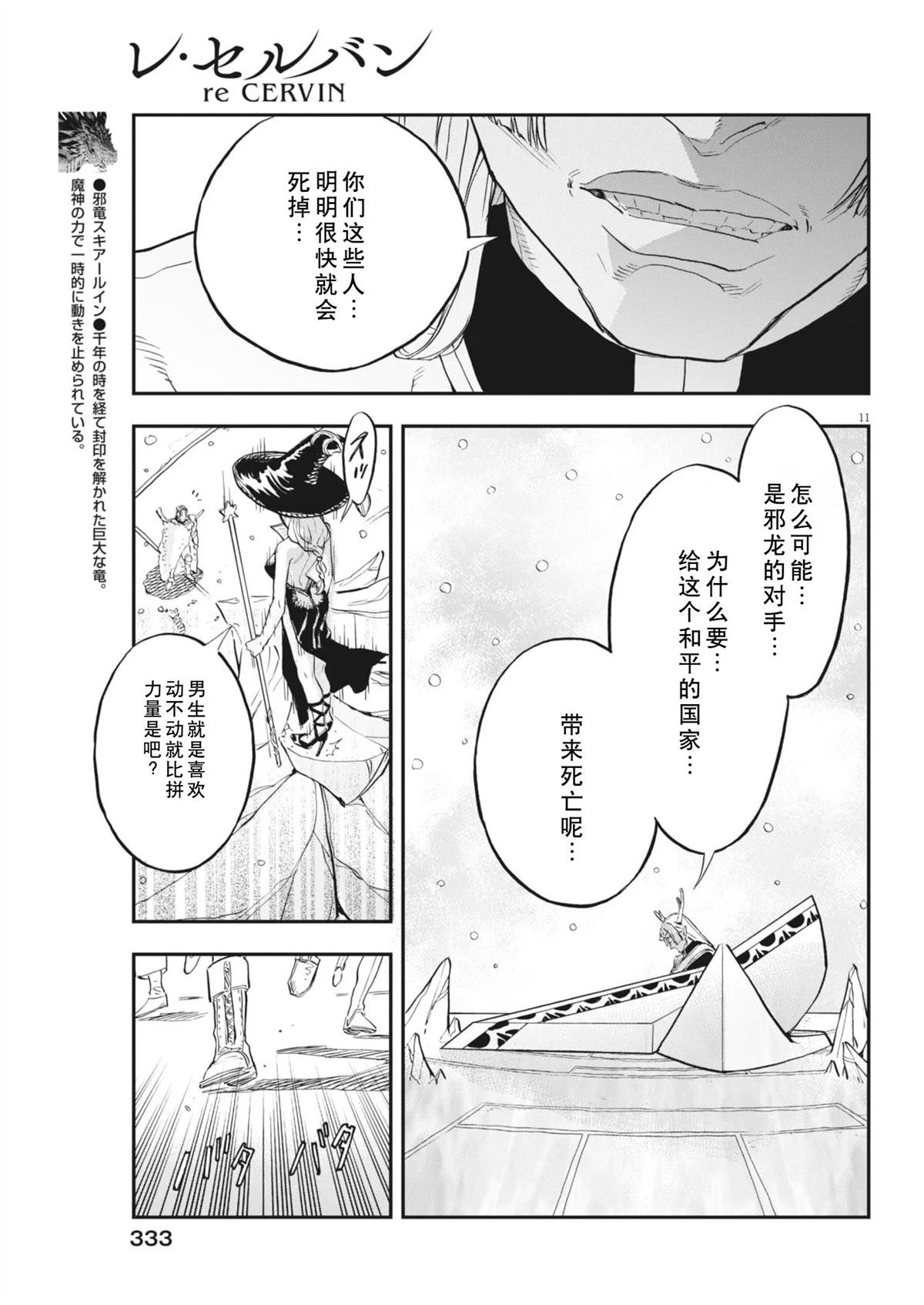 第92话10